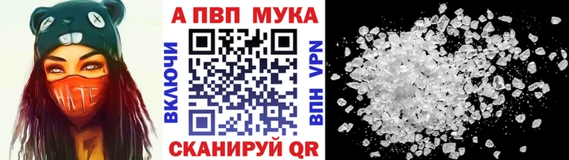Альфа ПВП мука  Купить  Курганинск 