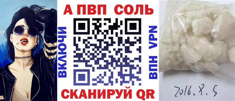 Alfa_PVP Crystall Курганинск