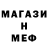МЕТАМФЕТАМИН винт M Cornel