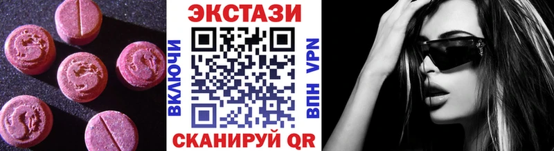 ЭКСТАЗИ XTC  Купить где  Курганинск 