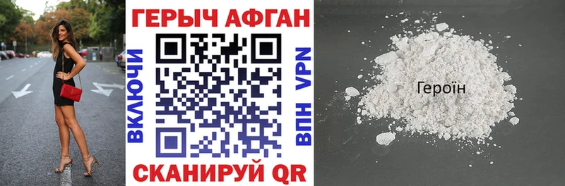 ГЕРОИН VHQ  Купить закладки  Курганинск 