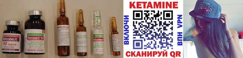 КЕТАМИН ketamine  Купить  Курганинск 