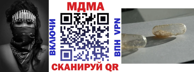 МДМА crystal  Купить где  Курганинск 