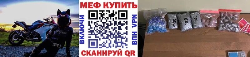 Купить где  Курганинск  МЕФ кристаллы 