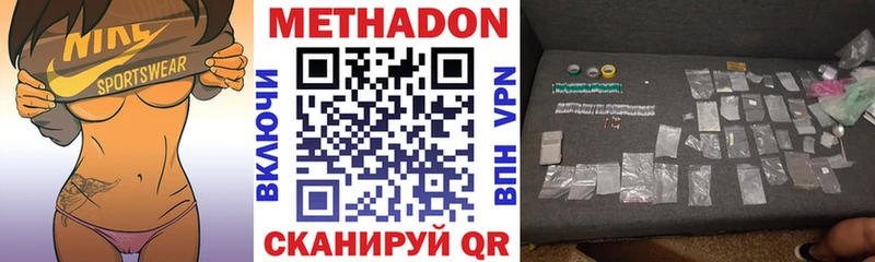 МЕТАДОН methadone  Купить где  Курганинск 