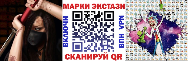 Наркотические марки 1,5мг  Купить закладки  Курганинск 